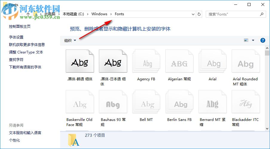 字体更名大师(字体文件更名工具) 1.0.0 官网最新版