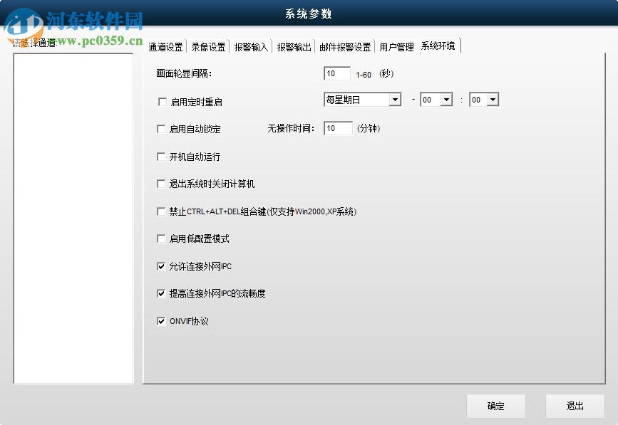 小维智慧家庭pc端 9.1.15.14 官方版