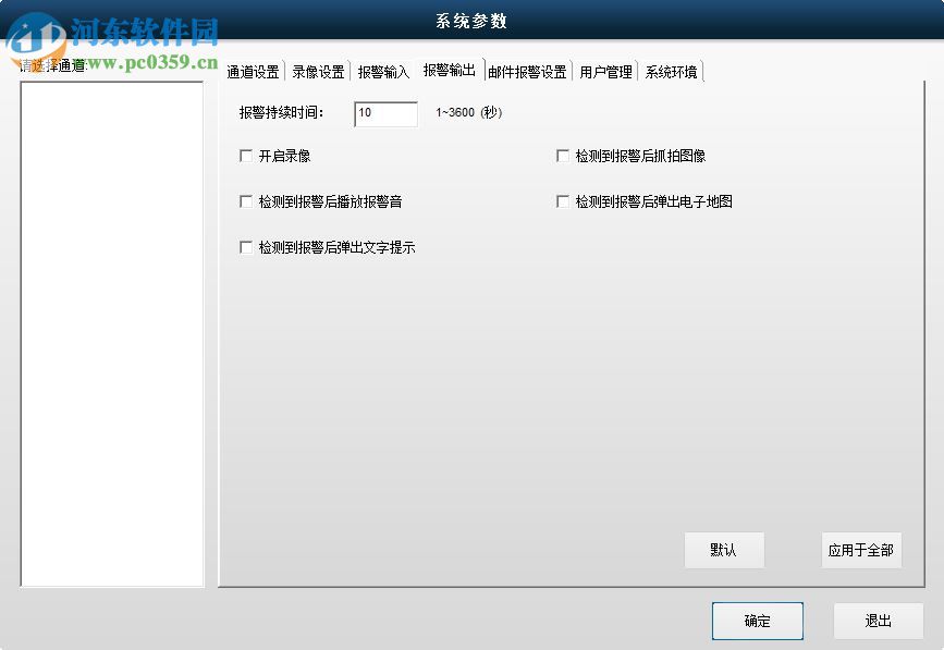 小维智慧家庭pc端 9.1.15.14 官方版