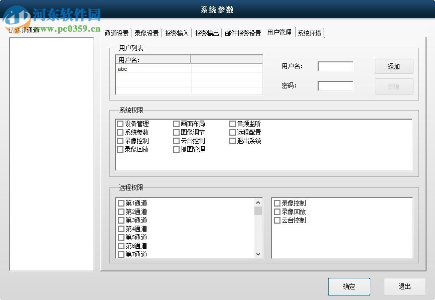 小维智慧家庭pc端 9.1.15.14 官方版
