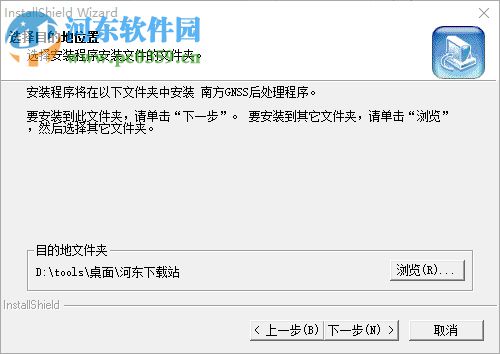 南方gnss数据处理软件下载 20160721 官方版