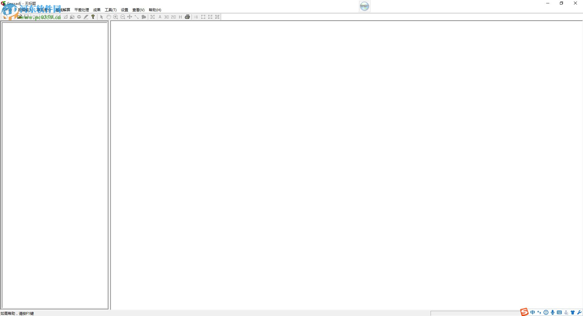 南方gnss数据处理软件下载 20160721 官方版