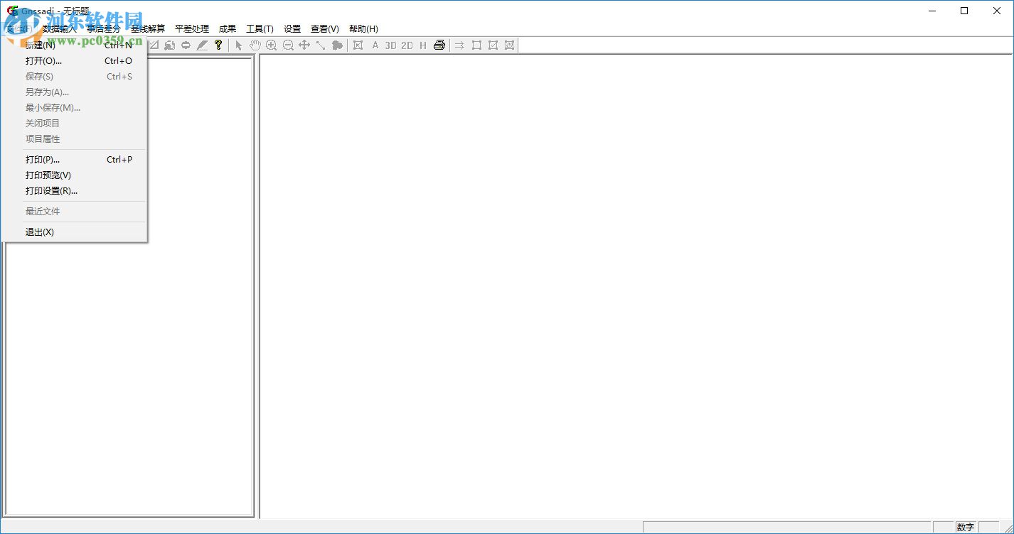 南方gnss数据处理软件下载 20160721 官方版