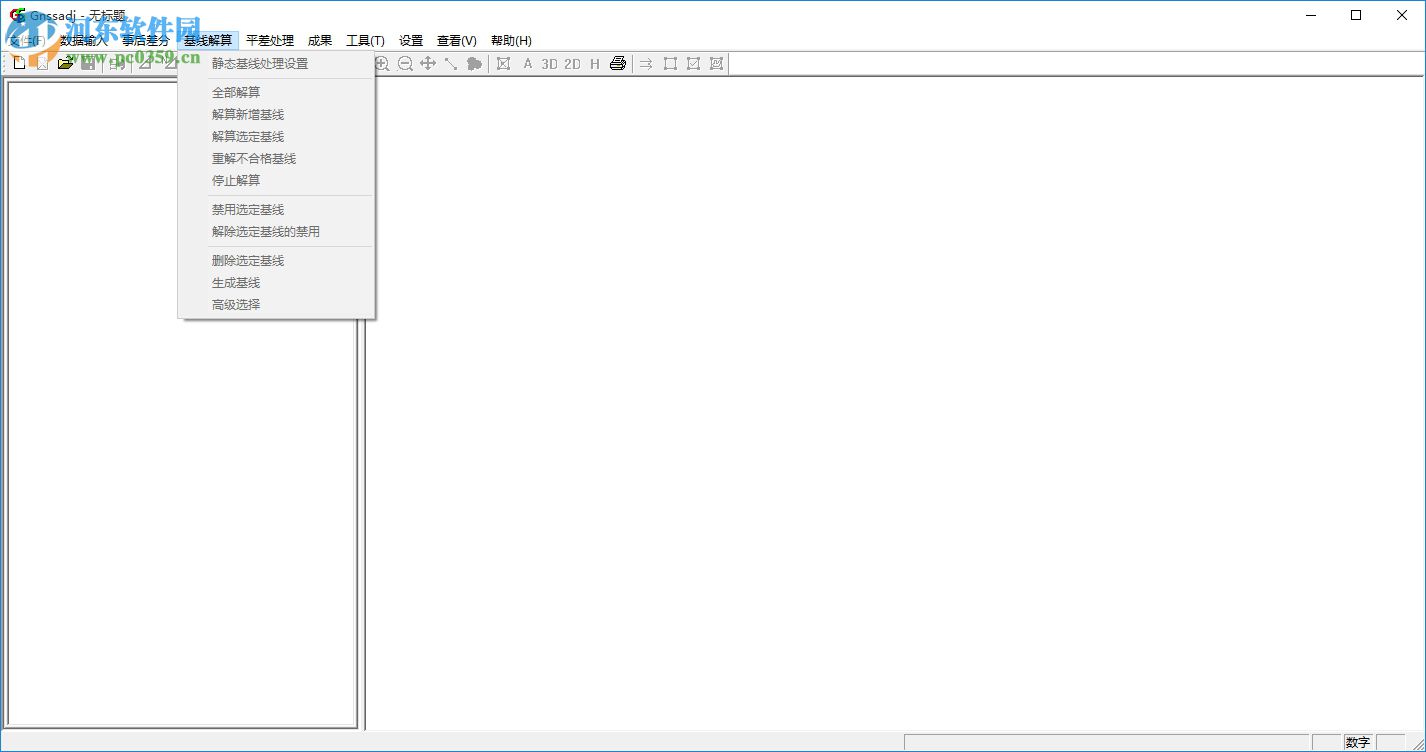 南方gnss数据处理软件下载 20160721 官方版