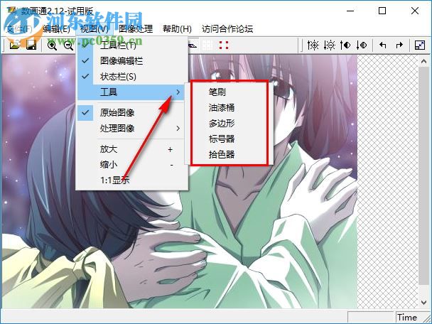 数画通下载(附使用教程) 2.12 免费版