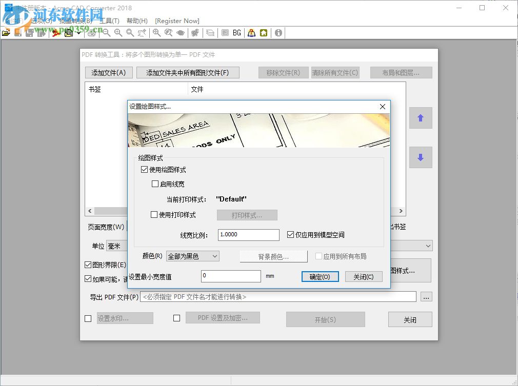 Acme CAD Converter2018下载 8.9.8.1480 绿色免费版