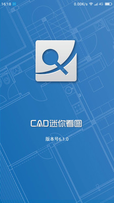 CAD迷你看图(5)
