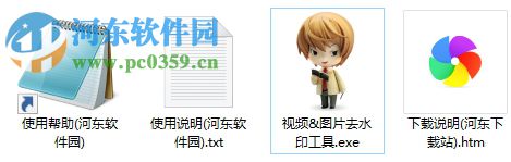 视频图片去水印工具 1.0 中文免费版