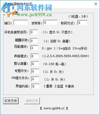 navionesch.dll修改工具下载 5.0 免费版