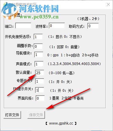 navionesch.dll修改工具下载 5.0 免费版