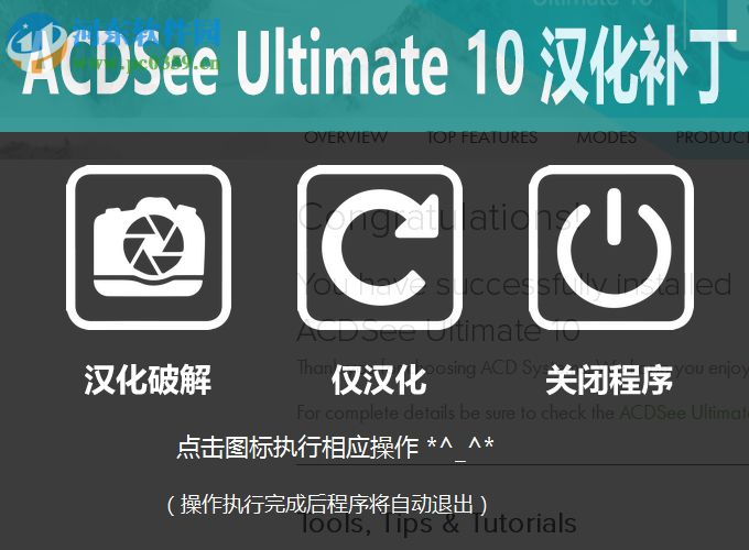 acdsee photo studio ultimate 10下载 汉化破解版