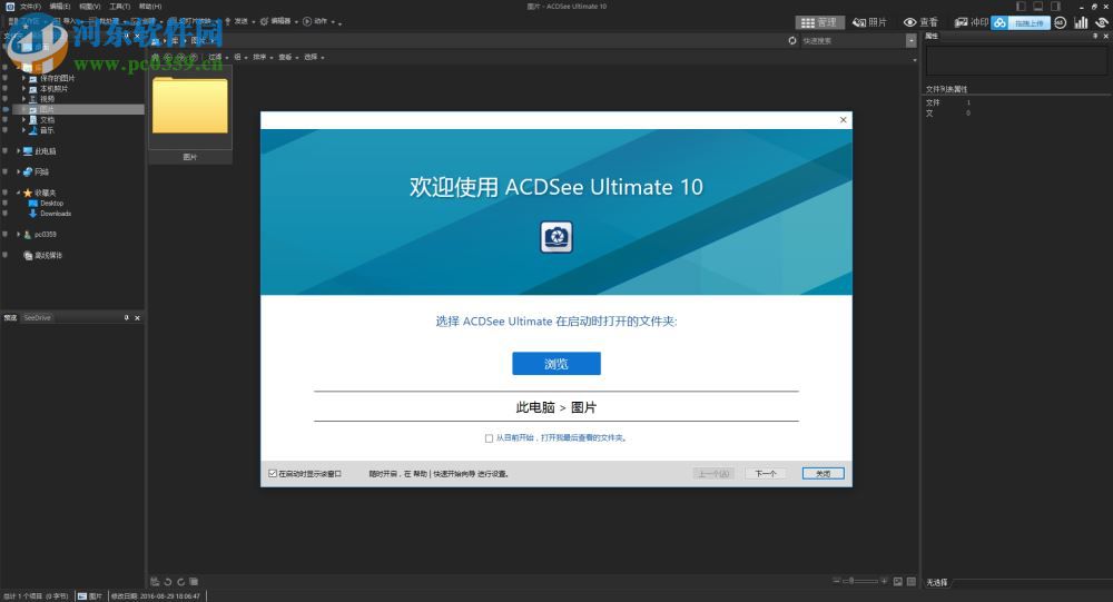 acdsee photo studio ultimate 10下载 汉化破解版