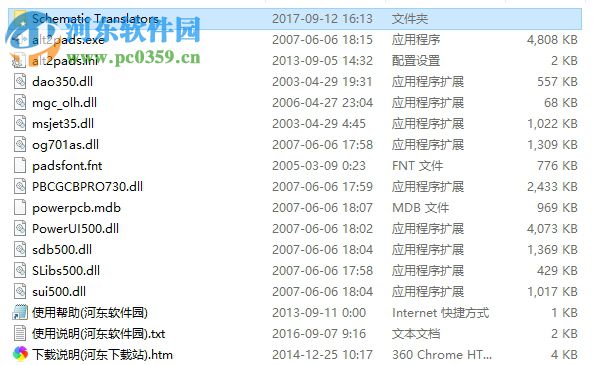 protel转pads工具 4.0 绿色版