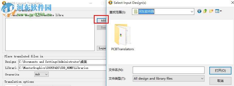 protel转pads工具 4.0 绿色版