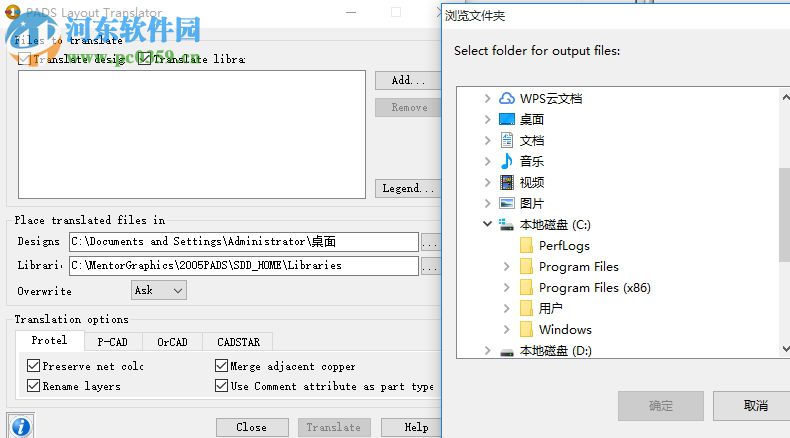 protel转pads工具 4.0 绿色版