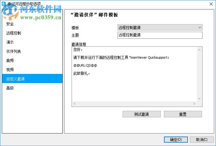 象过河远程协助 5.1.1 官方版