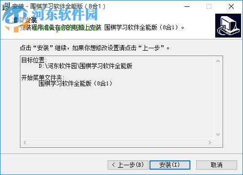 围棋入门软件 3.0 官方版