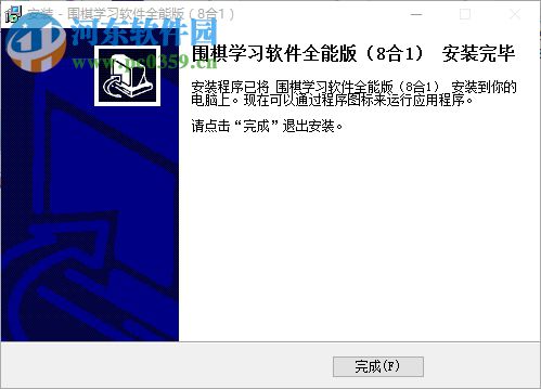 围棋入门软件 3.0 官方版