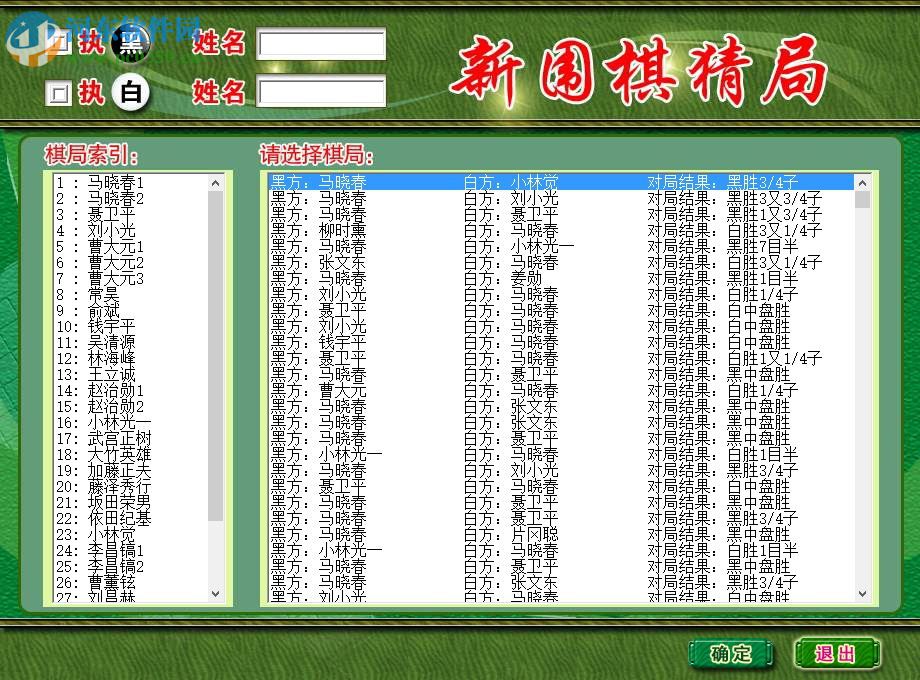 围棋入门软件 3.0 官方版