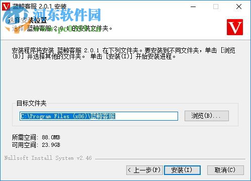 蓝鲸客服 2.0.2 最新版