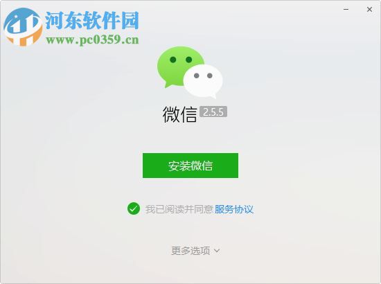 蓝鲸客服 2.0.2 最新版