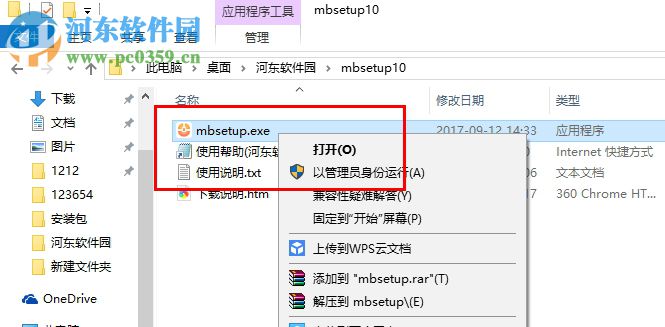 鼠标皮肤大师 1.2.7 官方版