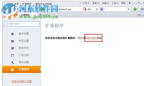 猎豹翻译网页翻译插件 0.1.1.78 官方版
