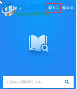 猎豹翻译网页翻译插件 0.1.1.78 官方版