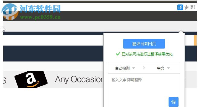猎豹翻译网页翻译插件 0.1.1.78 官方版
