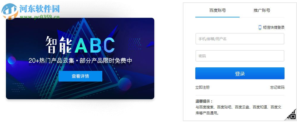 百度ocr文字识别软件免费下载 2017 最新版