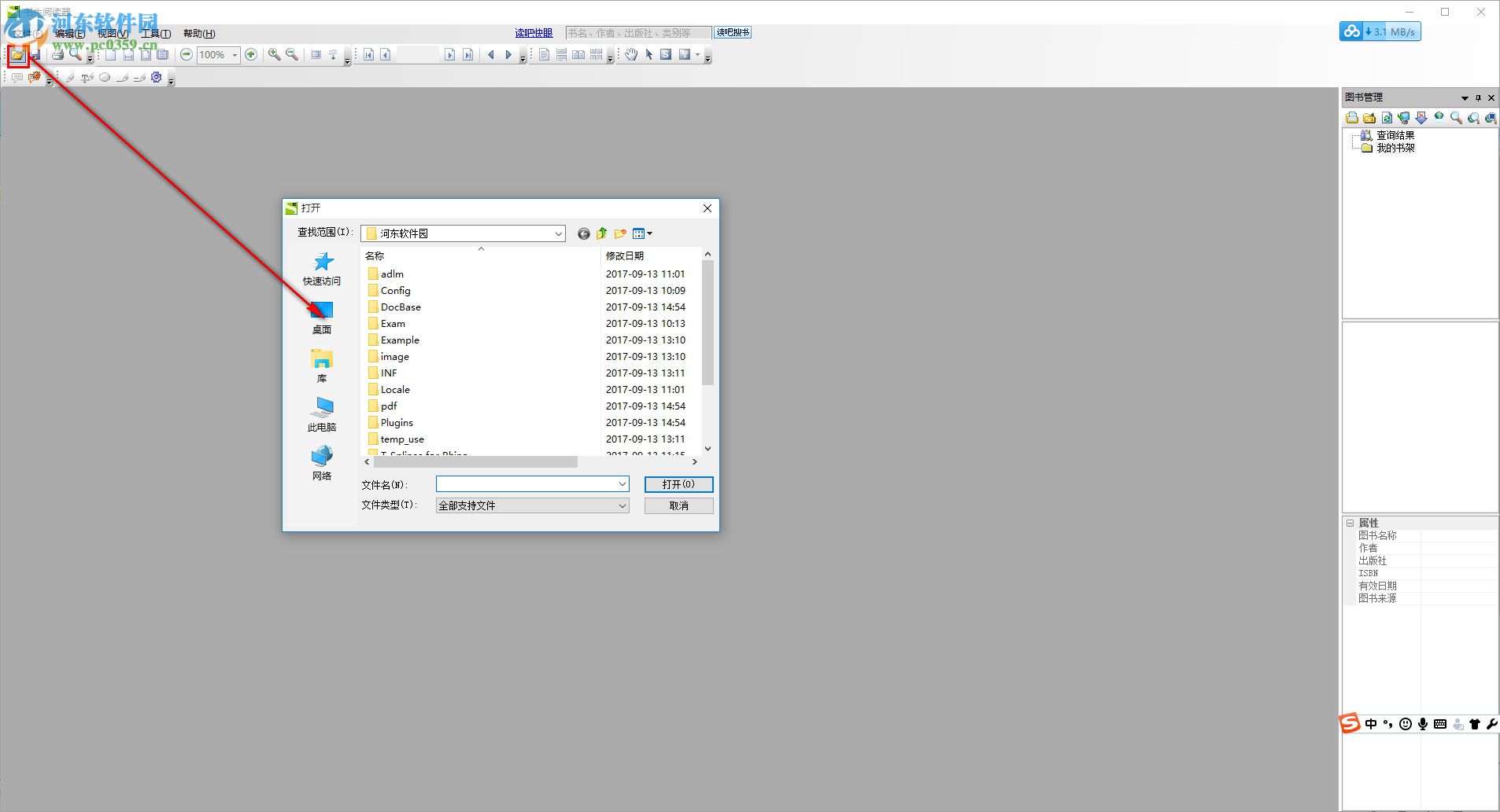 GD格式文件阅读器软件