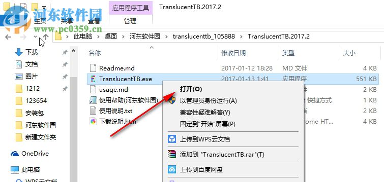 TranslucentTB(任务栏透明工具) 6.0.0.0 免费版