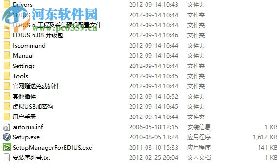 edius6 6.08下载 简体中文完整版