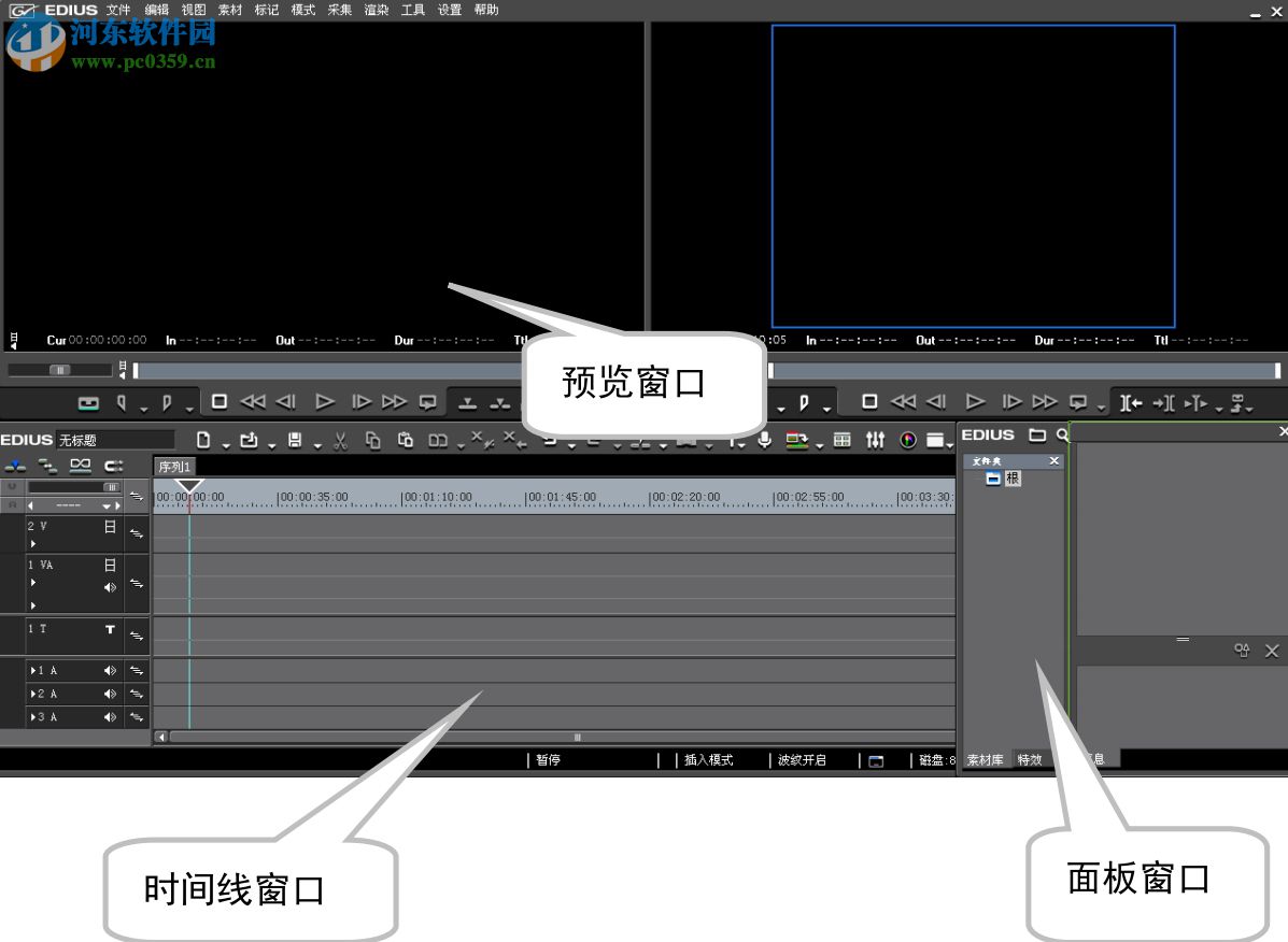 edius6 6.08下载 简体中文完整版