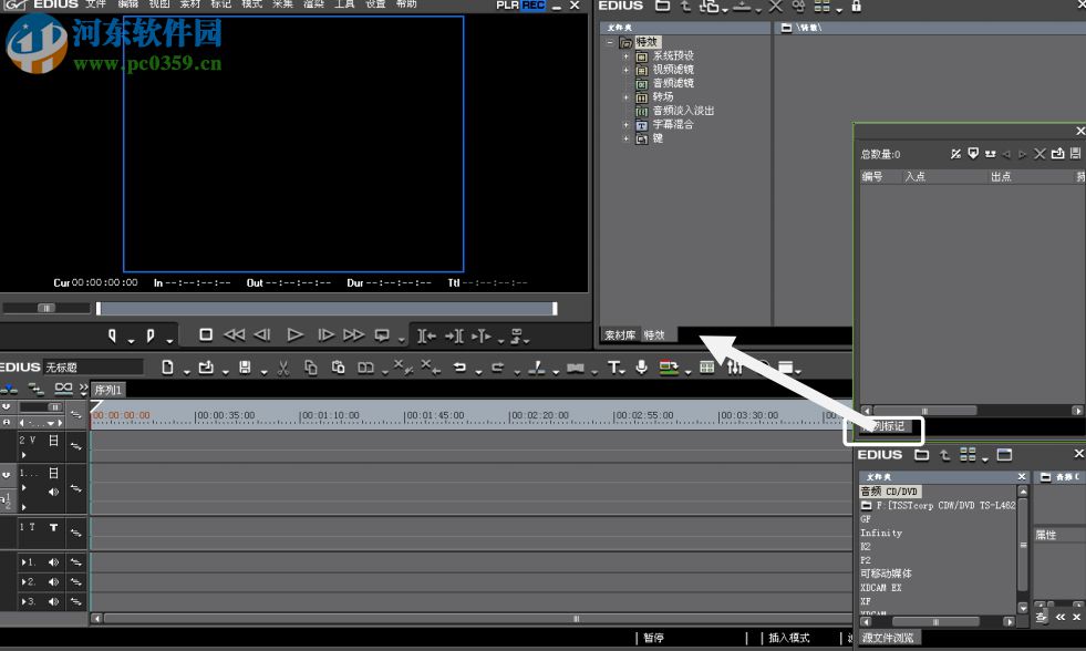 edius6 6.08下载 简体中文完整版