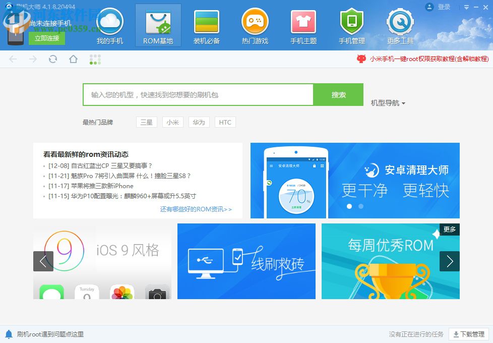 救砖大师(附安装使用教程) 4.1.8 官网版