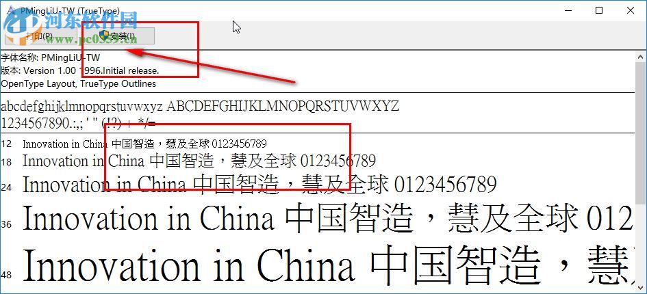 台湾细明体 标准版