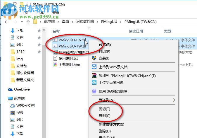 台湾细明体 标准版