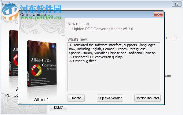 pdf converter master(附注册码) 5.30 中文版