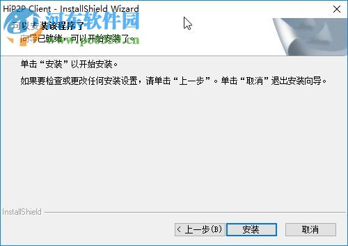 奥视安电脑客户端 5.0.2.6 官方版