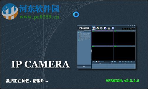 奥视安电脑客户端 5.0.2.6 官方版