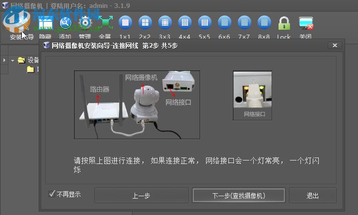 家安宝电脑端下载 4.8.0 官方PC版