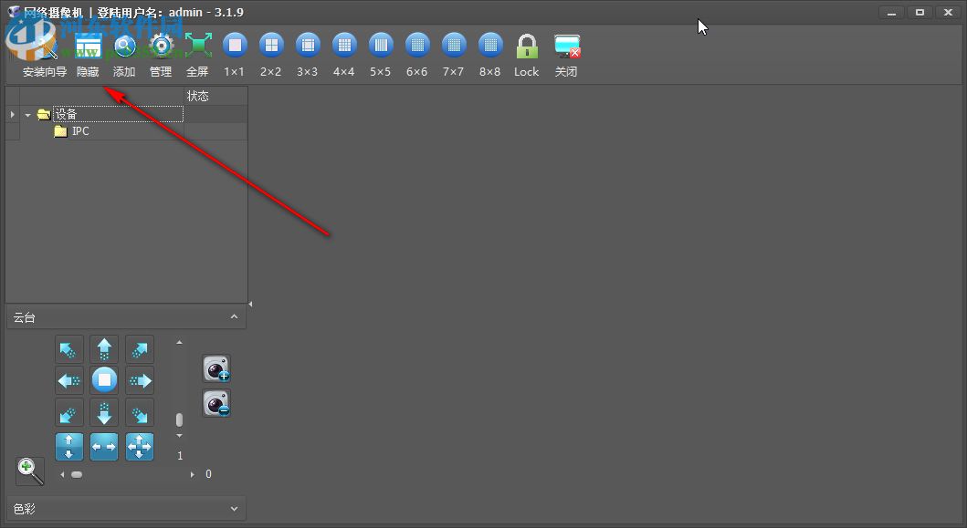 家安宝电脑端下载 4.8.0 官方PC版