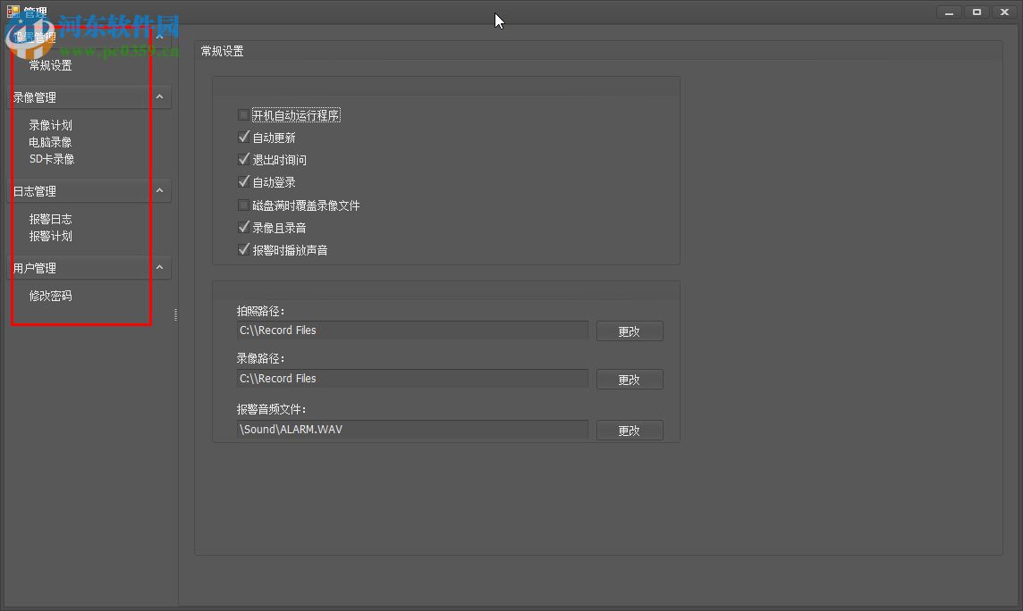 家安宝电脑端下载 4.8.0 官方PC版