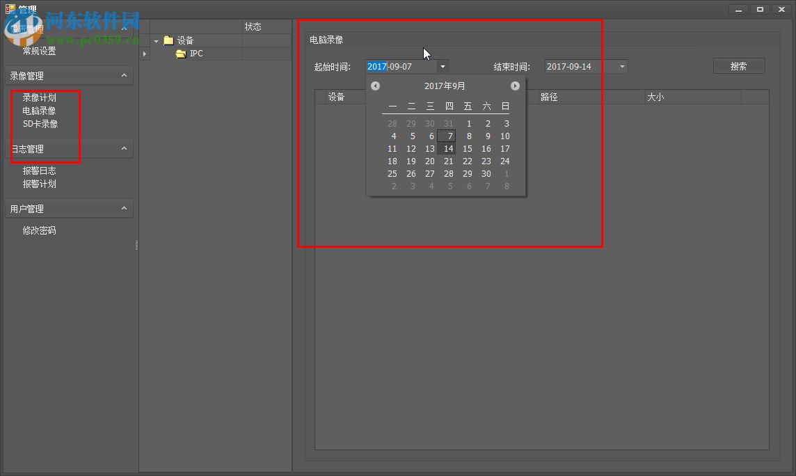 家安宝电脑端下载 4.8.0 官方PC版