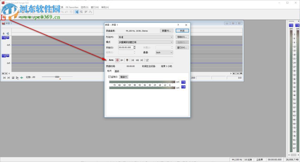 sound forge中文版(音频编辑软件)