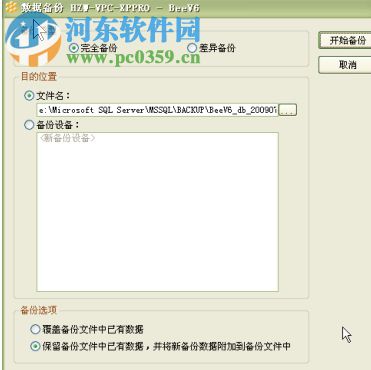 蜜蜂源财务软件下载 7.20.3870 官方版