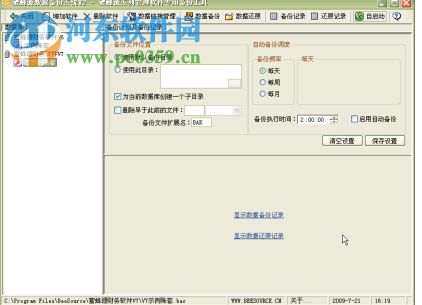 蜜蜂源财务软件下载 7.20.3870 官方版