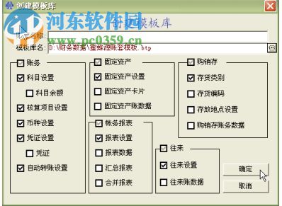 蜜蜂源财务软件下载 7.20.3870 官方版