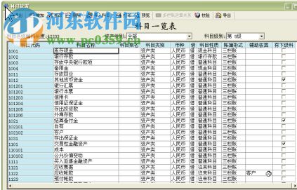蜜蜂源财务软件下载 7.20.3870 官方版